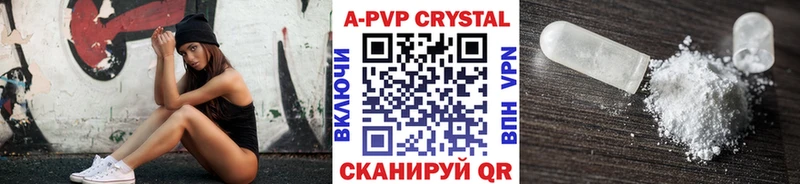 APVP Crystall  Гаврилов Посад 