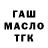 ГАШИШ 40% ТГК Aigul Karabassova
