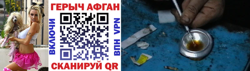 Героин хмурый Гаврилов Посад