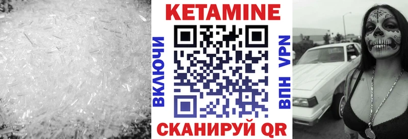 КЕТАМИН ketamine Гаврилов Посад