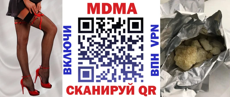 купить  цена  МЕГА ONION  MDMA молли  Гаврилов Посад 