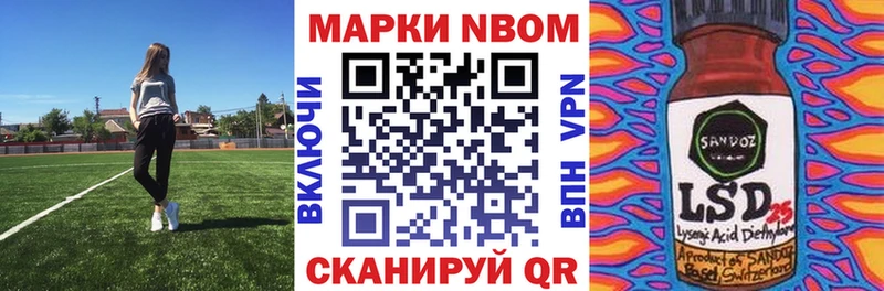 Марки N-bome 1,5мг  Гаврилов Посад 